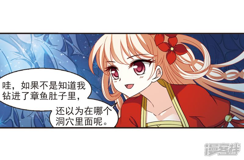 第309话兵不血刃2-风起苍岚-松鼠200（第20张）