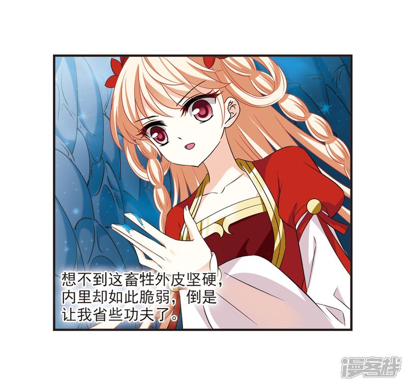 第309话兵不血刃2-风起苍岚-松鼠200（第25张）