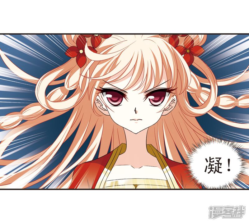 第309话兵不血刃2-风起苍岚-松鼠200（第26张）