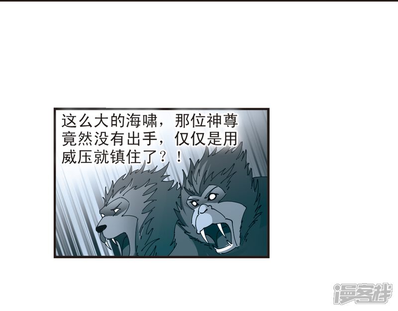 第310话兵不血刃3-风起苍岚-松鼠200（第9张）