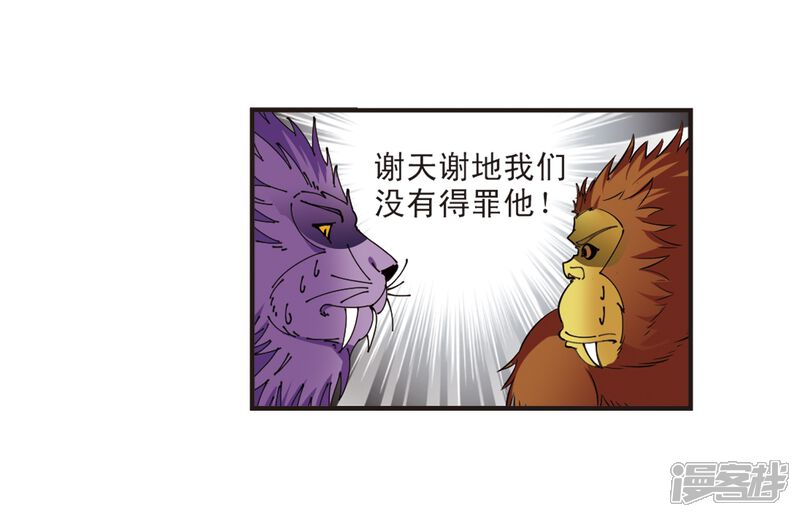 第310话兵不血刃3-风起苍岚-松鼠200（第10张）