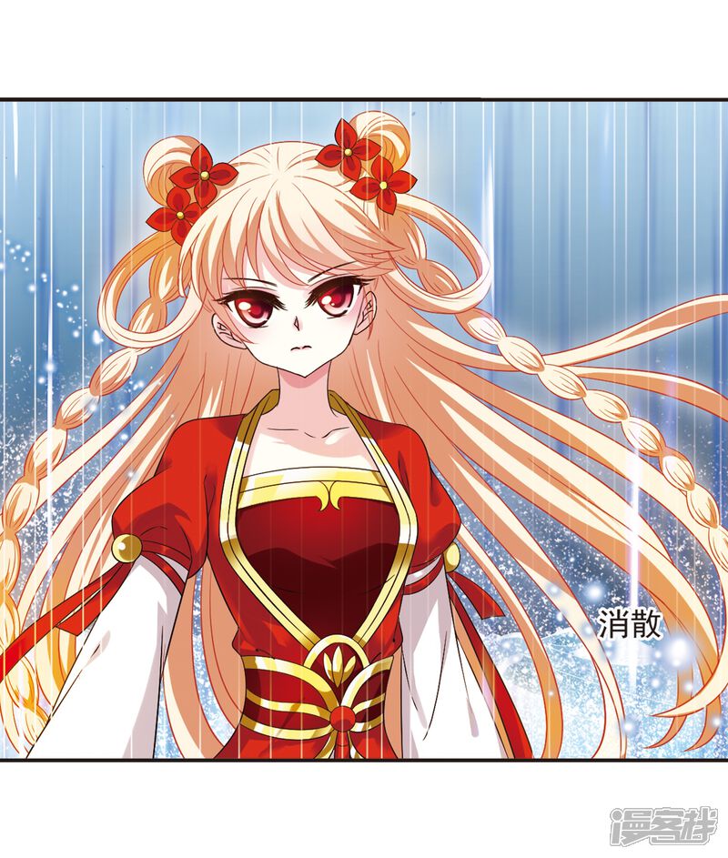 风起苍岚漫画 第310话 兵不血刃3 - 漫客栈