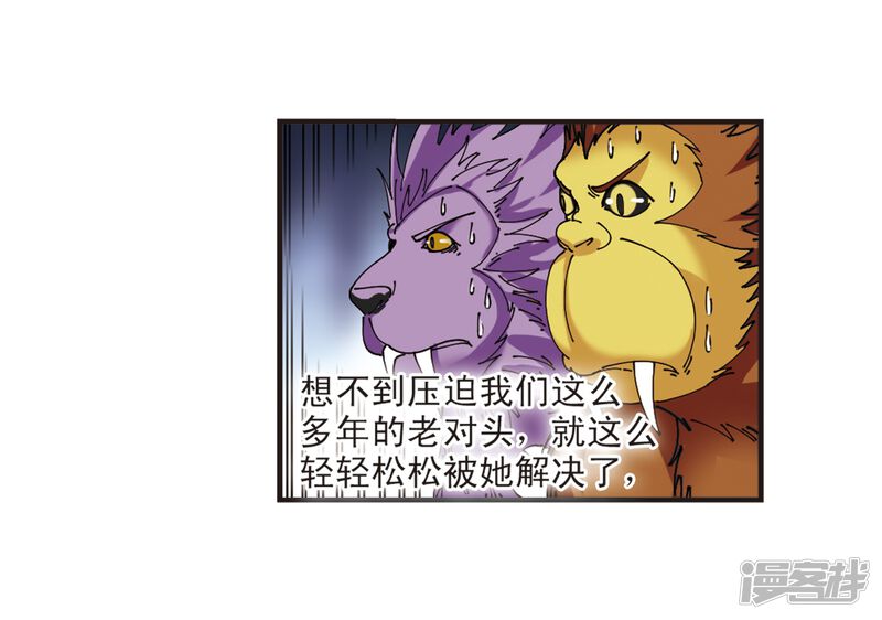 第310话兵不血刃3-风起苍岚-松鼠200（第20张）