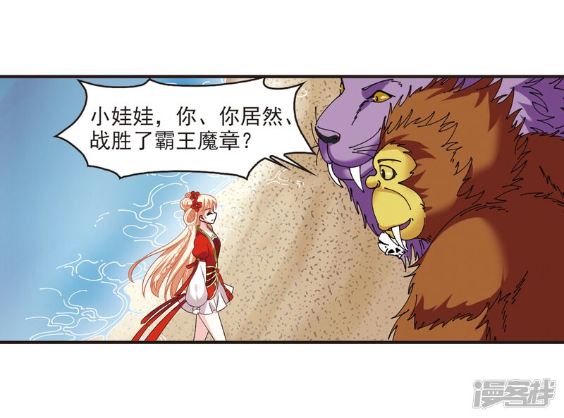 第310话兵不血刃3-风起苍岚-松鼠200（第18张）