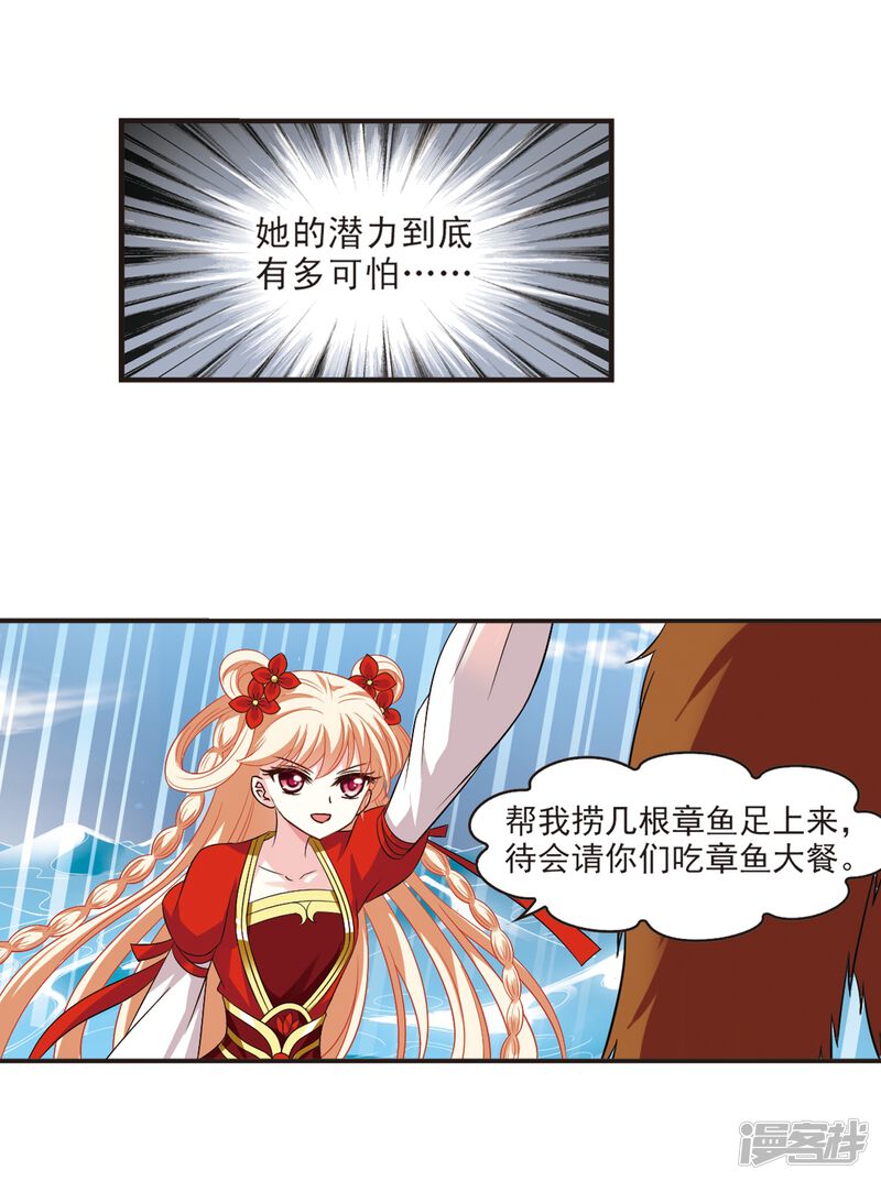 第310话兵不血刃3-风起苍岚-松鼠200（第21张）
