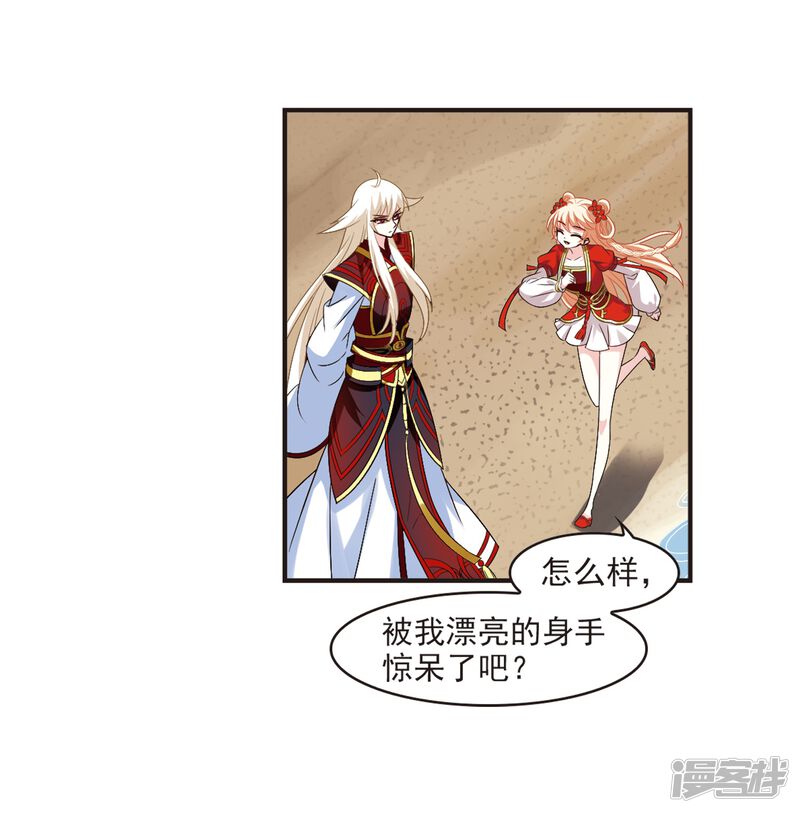第310话兵不血刃3-风起苍岚-松鼠200（第23张）