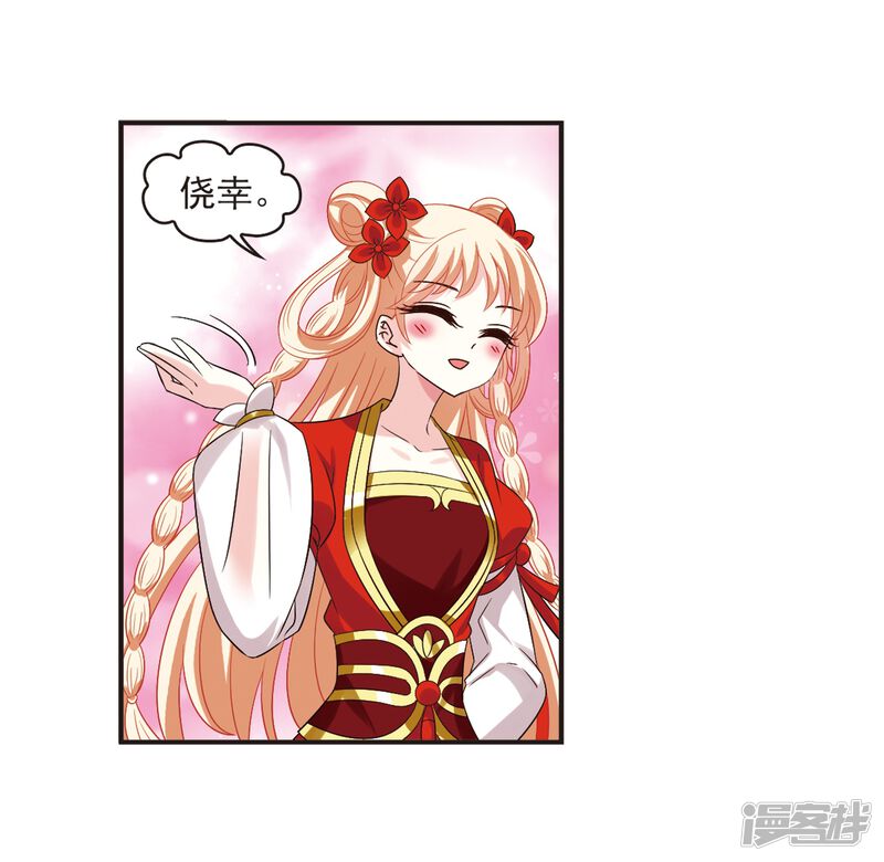 第310话兵不血刃3-风起苍岚-松鼠200（第19张）