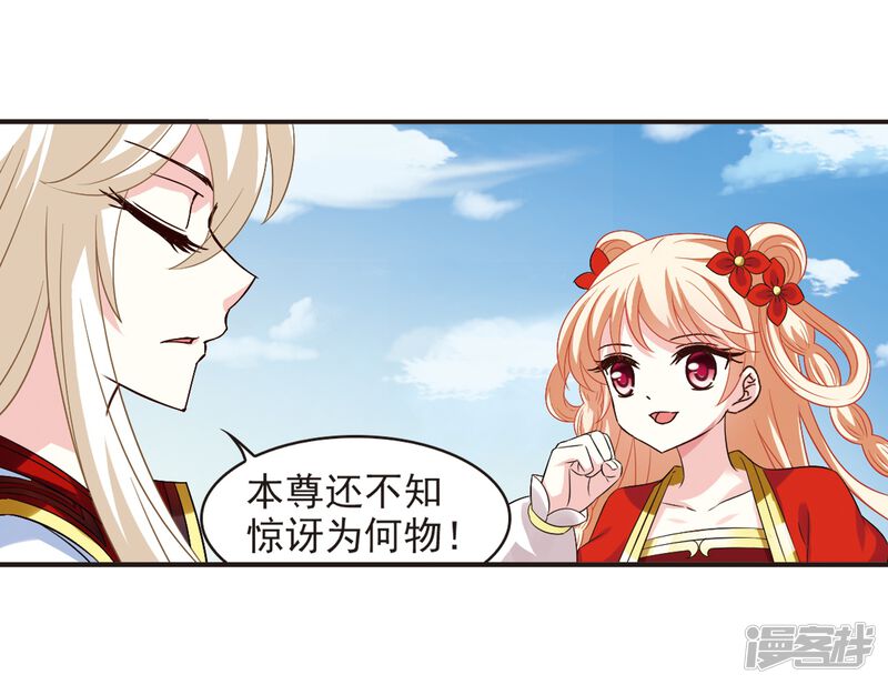 第310话兵不血刃3-风起苍岚-松鼠200（第24张）
