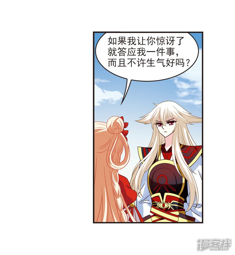 第310话兵不血刃3-风起苍岚-松鼠200（第26张）