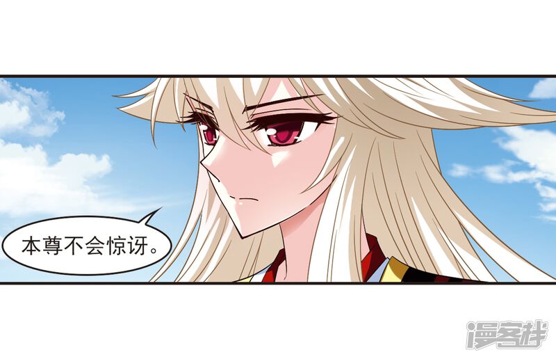 第310话兵不血刃3-风起苍岚-松鼠200（第27张）