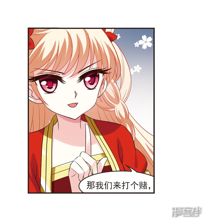 第310话兵不血刃3-风起苍岚-松鼠200（第25张）