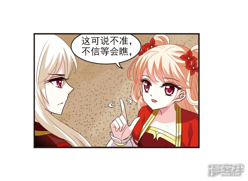 第310话兵不血刃3-风起苍岚-松鼠200（第28张）