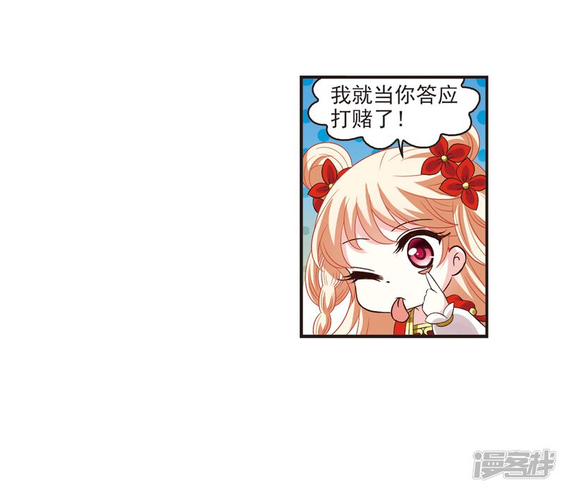 第310话兵不血刃3-风起苍岚-松鼠200（第29张）