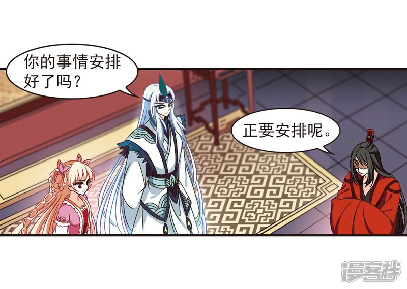 第217话与君诀别2-风起苍岚-松鼠200（第5张）