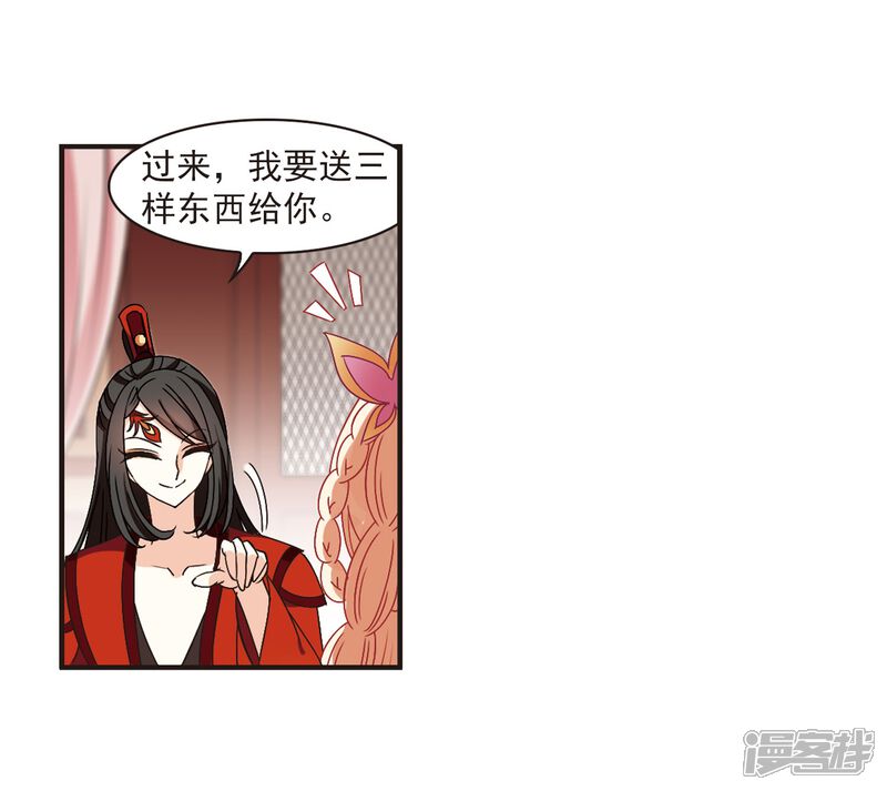 第217话与君诀别2-风起苍岚-松鼠200（第6张）