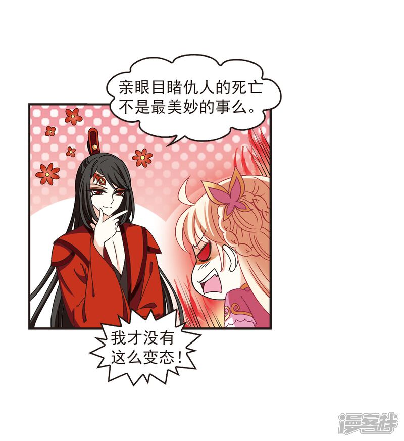 第217话与君诀别2-风起苍岚-松鼠200（第11张）