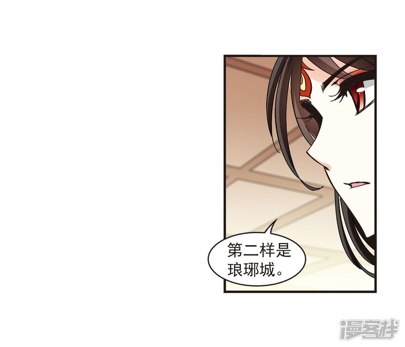 第217话与君诀别2-风起苍岚-松鼠200（第12张）