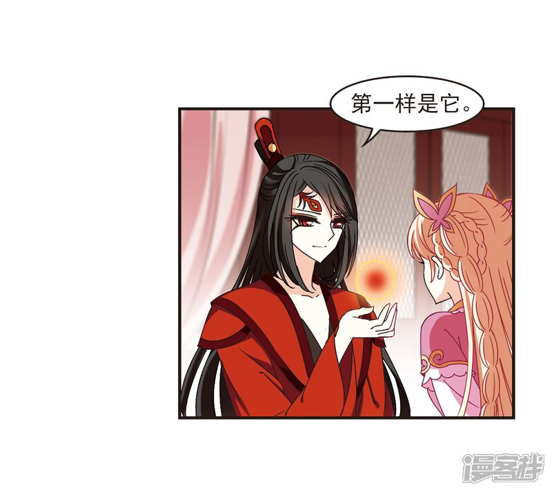第217话与君诀别2-风起苍岚-松鼠200（第7张）