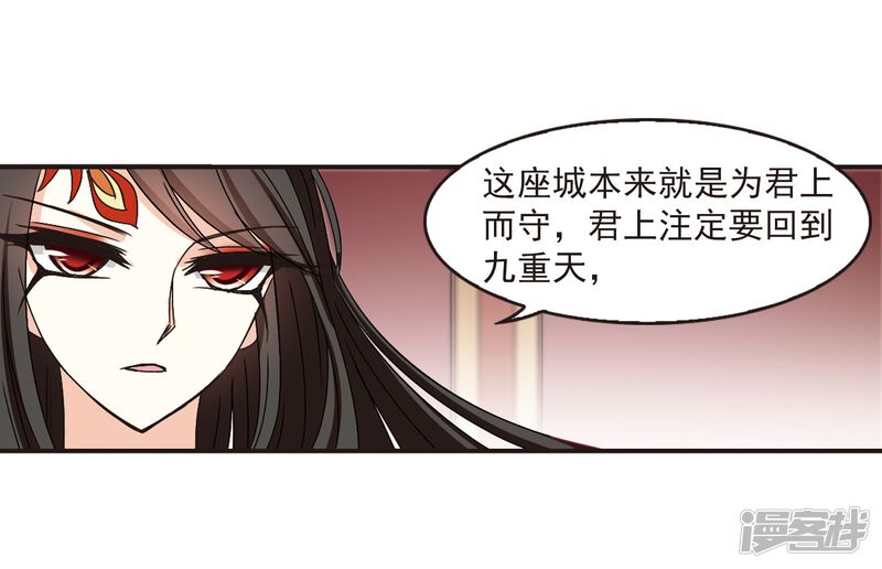 第217话与君诀别2-风起苍岚-松鼠200（第13张）