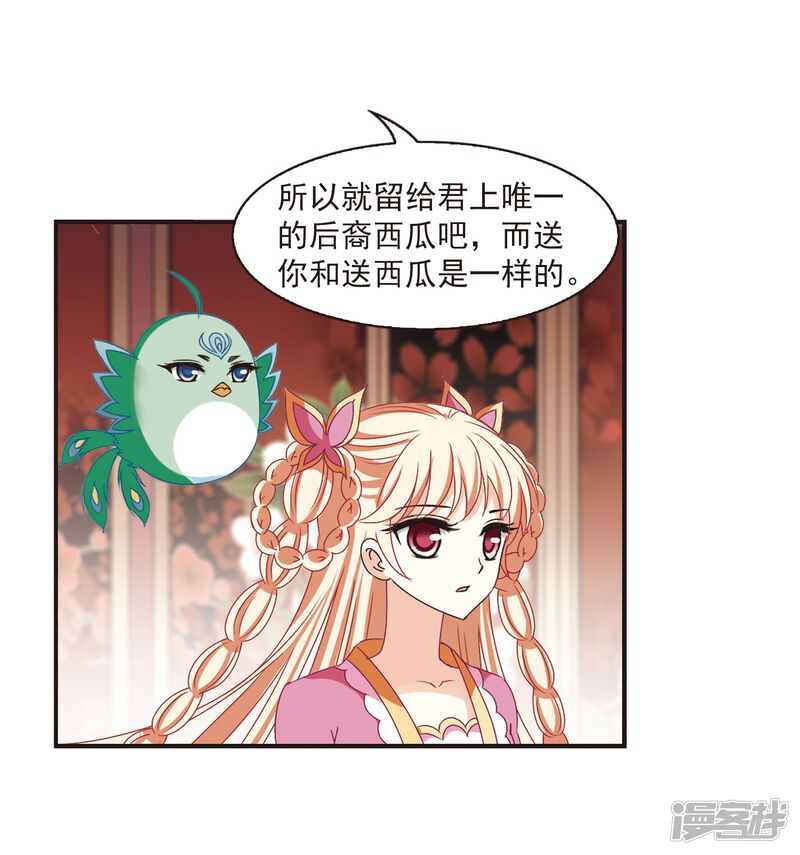 第217话与君诀别2-风起苍岚-松鼠200（第14张）