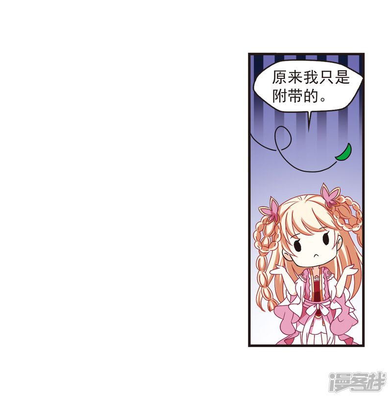 第217话与君诀别2-风起苍岚-松鼠200（第15张）