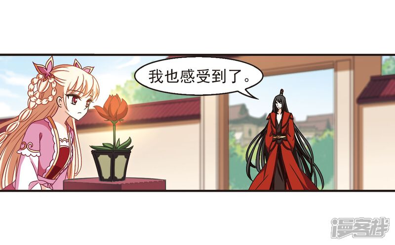 第218话与君诀别3-风起苍岚-松鼠200（第8张）
