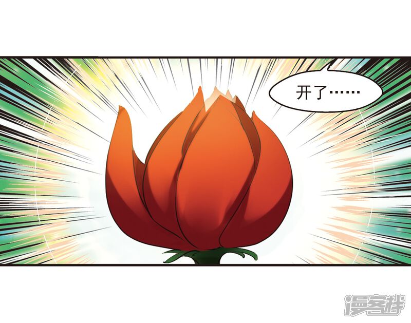 第218话与君诀别3-风起苍岚-松鼠200（第7张）
