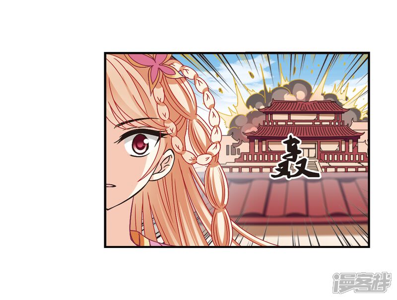 第219话玄寂宗之危1-风起苍岚-松鼠200（第6张）