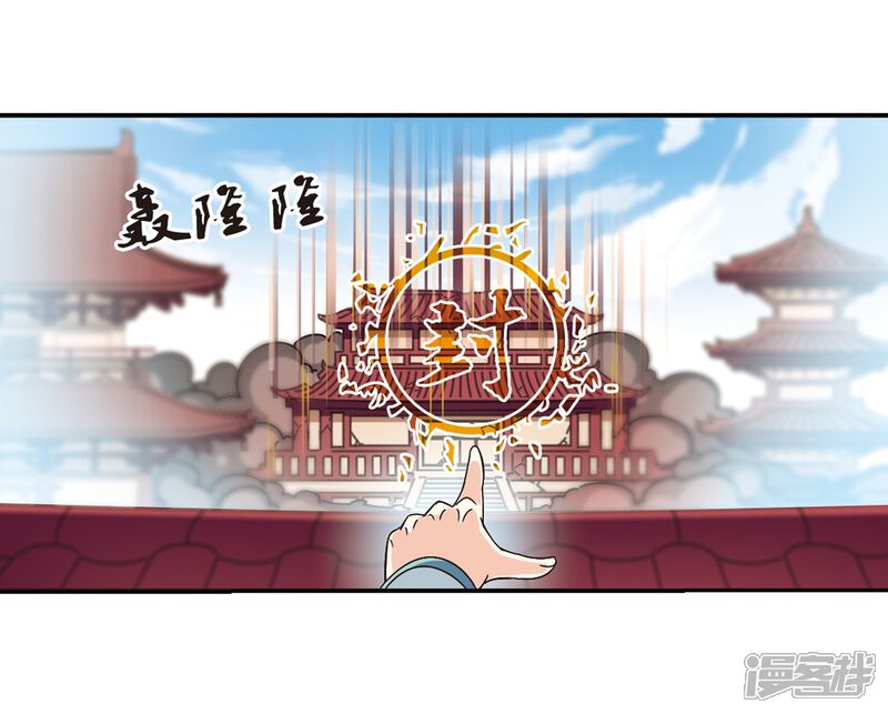 第219话玄寂宗之危1-风起苍岚-松鼠200（第7张）
