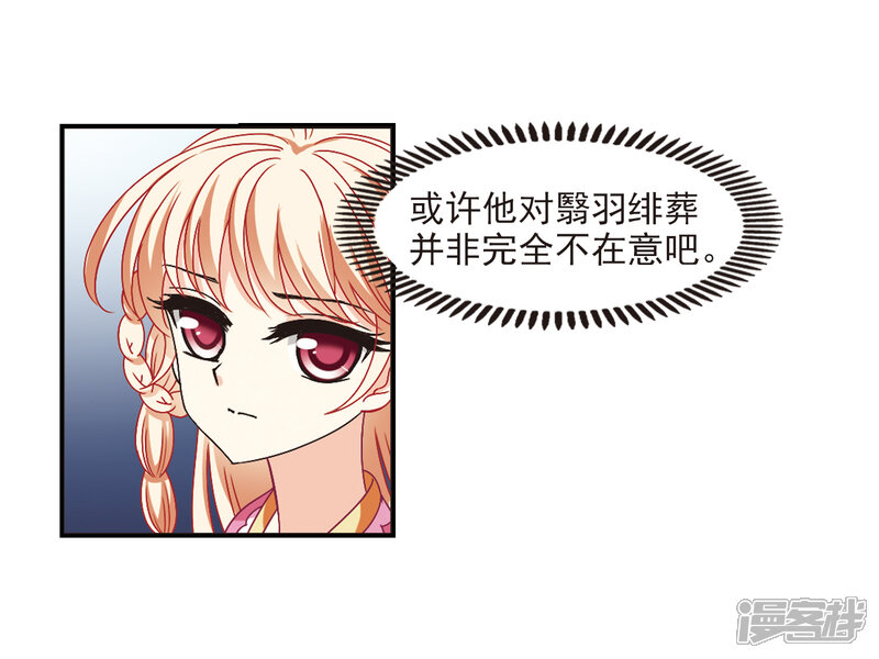 第219话玄寂宗之危1-风起苍岚-松鼠200（第9张）
