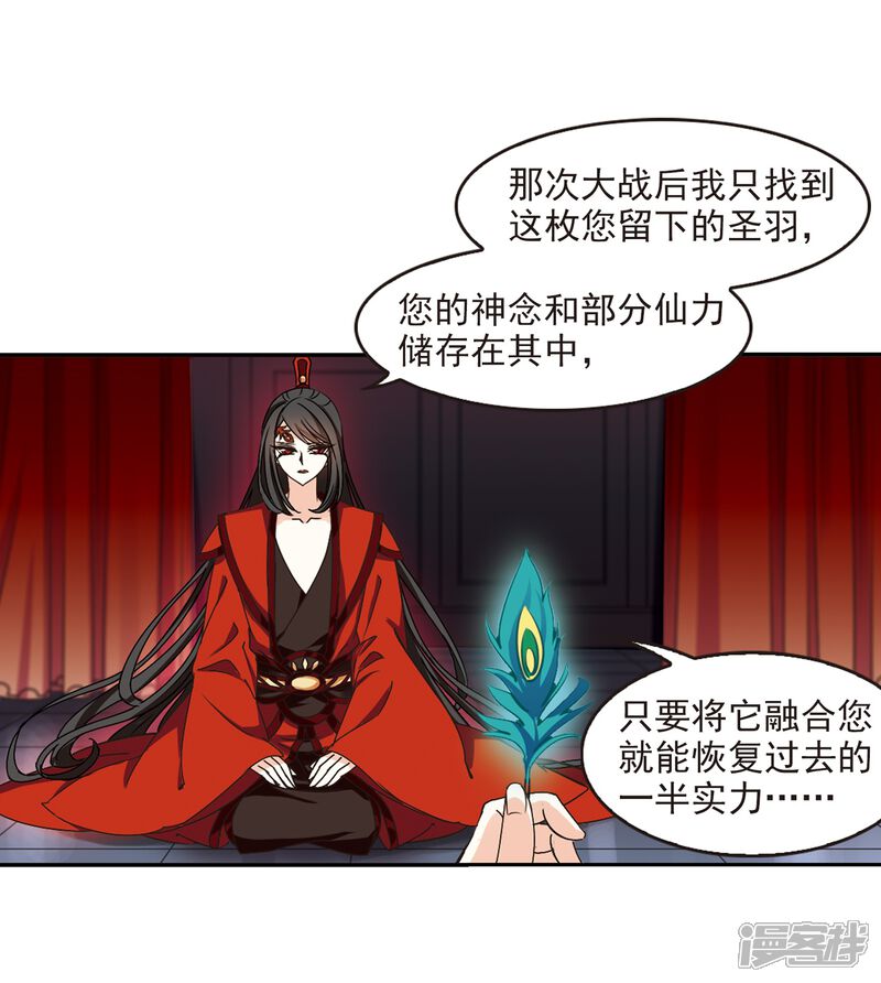 第219话玄寂宗之危1-风起苍岚-松鼠200（第13张）