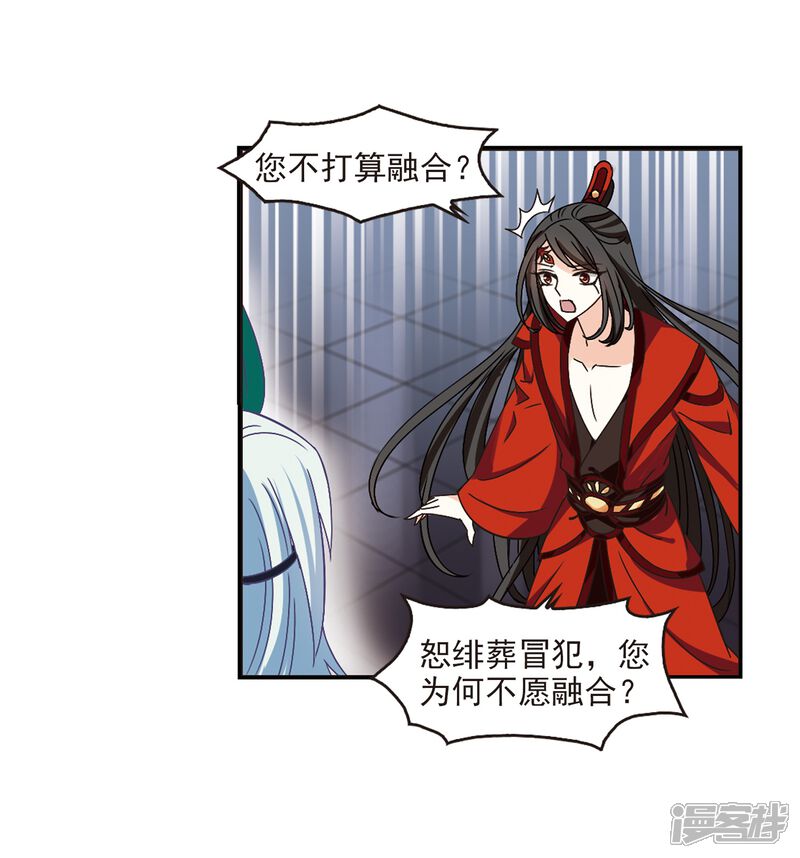 第219话玄寂宗之危1-风起苍岚-松鼠200（第16张）