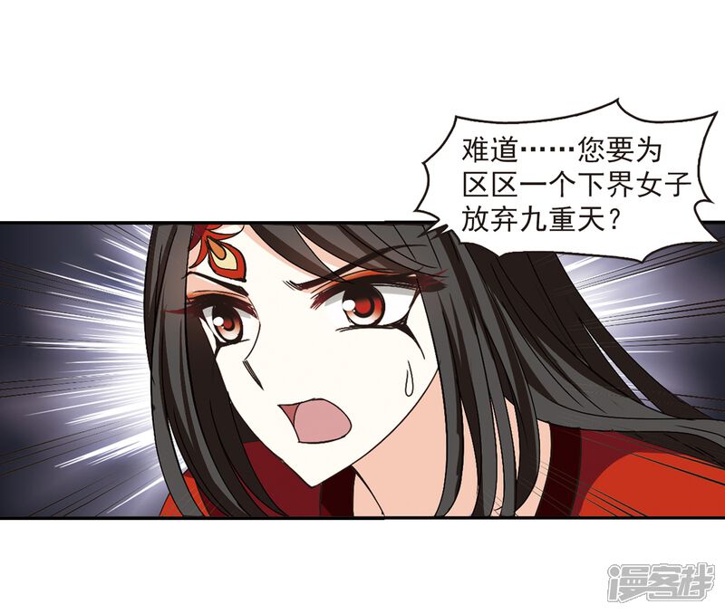 第219话玄寂宗之危1-风起苍岚-松鼠200（第17张）