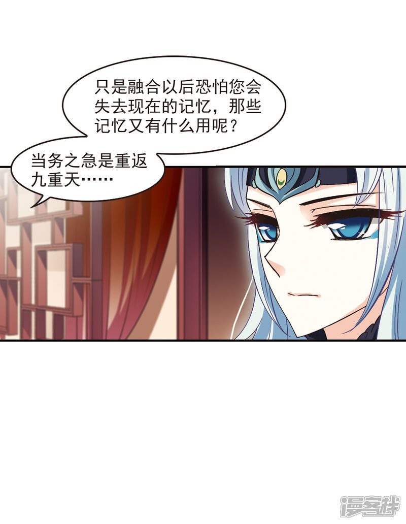 第219话玄寂宗之危1-风起苍岚-松鼠200（第14张）