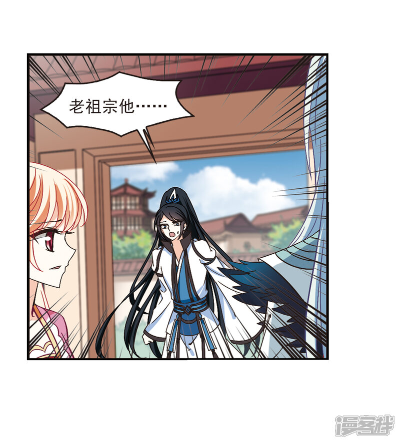 第219话玄寂宗之危1-风起苍岚-松鼠200（第20张）