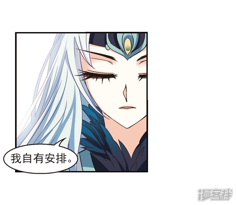 第219话玄寂宗之危1-风起苍岚-松鼠200（第18张）