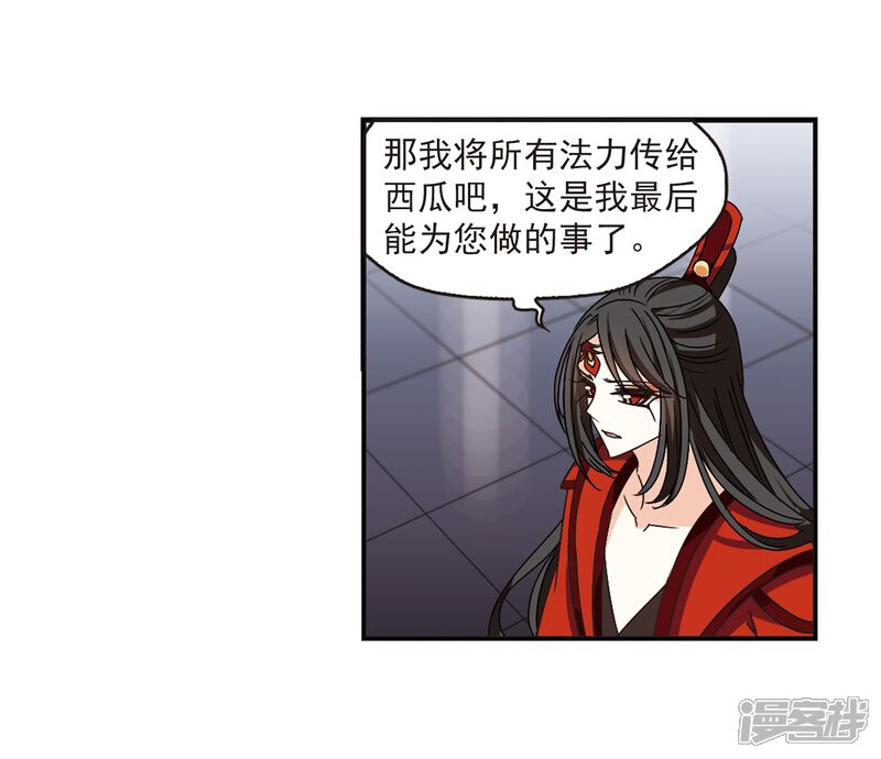 第219话玄寂宗之危1-风起苍岚-松鼠200（第19张）
