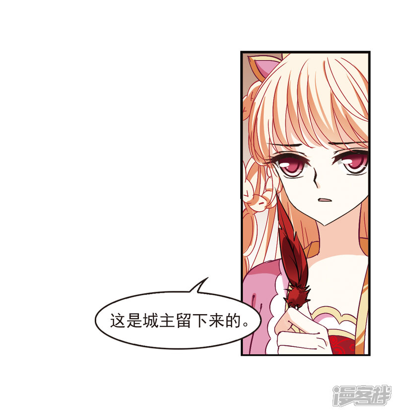 第219话玄寂宗之危1-风起苍岚-松鼠200（第21张）