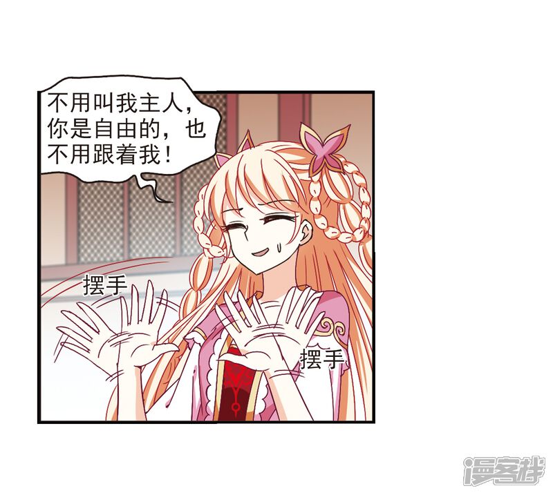 第219话玄寂宗之危1-风起苍岚-松鼠200（第25张）