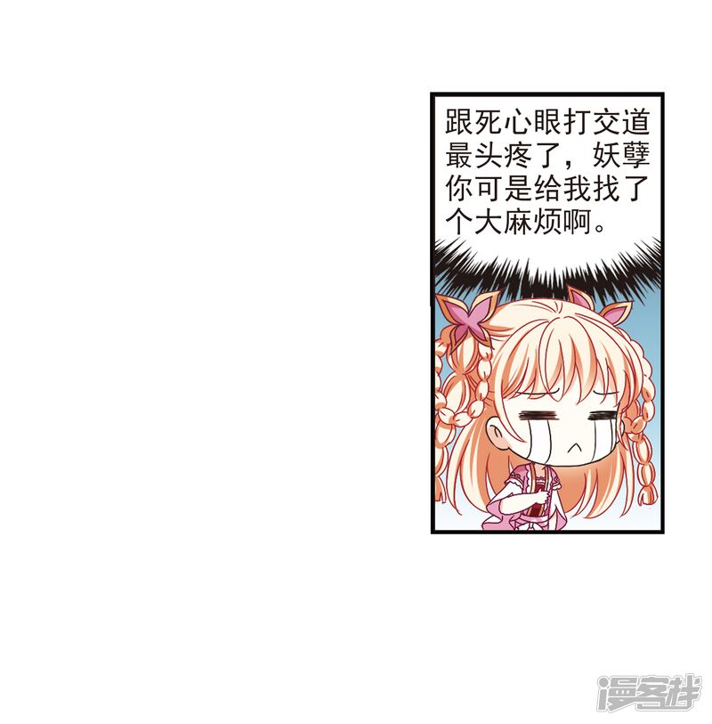 第219话玄寂宗之危1-风起苍岚-松鼠200（第28张）