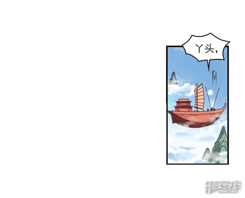 第220话玄寂宗之危2-风起苍岚-松鼠200（第5张）