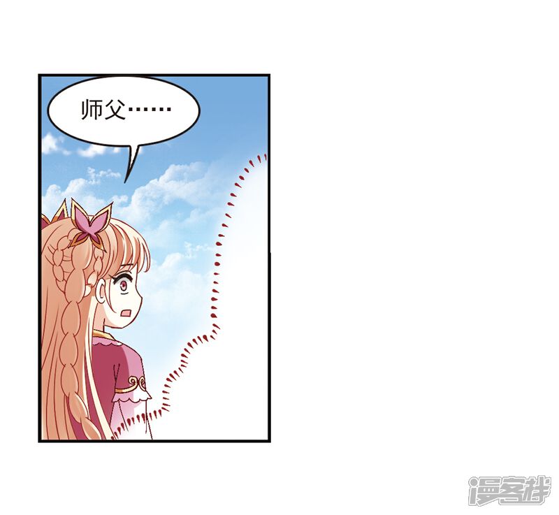 【风起苍岚】漫画-（第220话 玄寂宗之危2）章节漫画下拉式图片-8.jpg