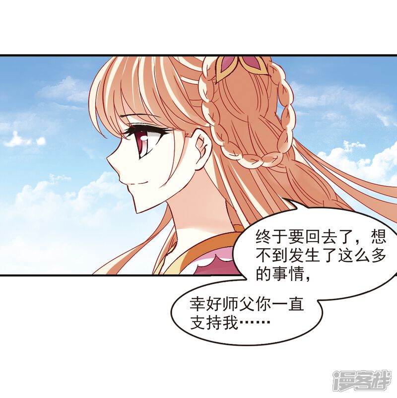 第220话玄寂宗之危2-风起苍岚-松鼠200（第7张）