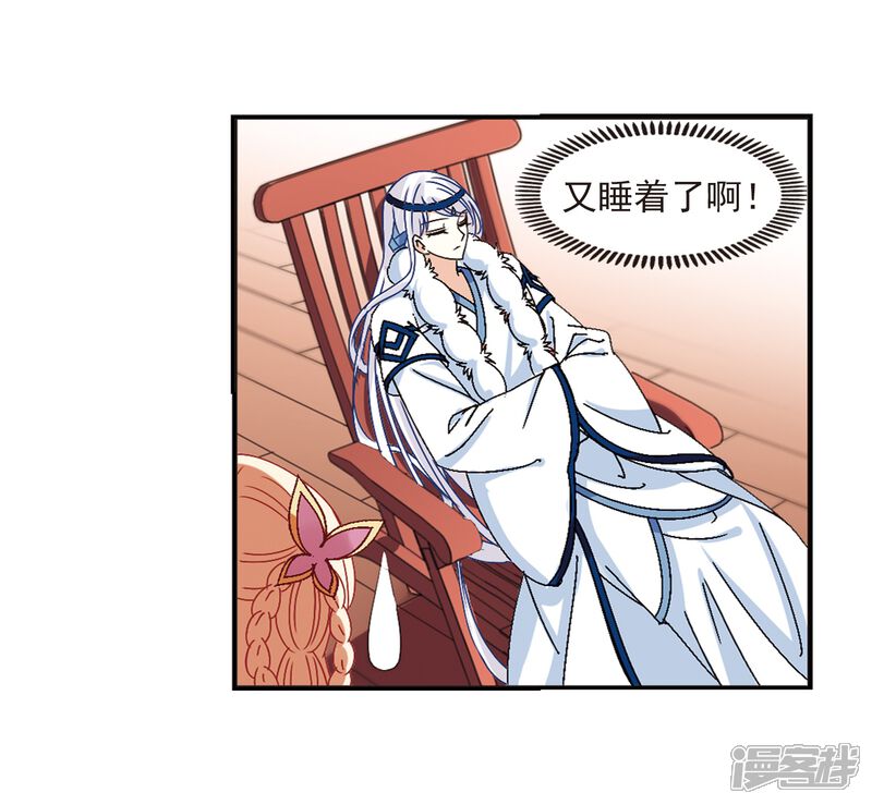 第220话玄寂宗之危2-风起苍岚-松鼠200（第9张）