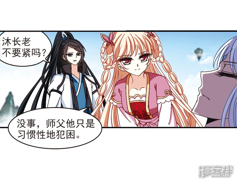 第220话玄寂宗之危2-风起苍岚-松鼠200（第10张）