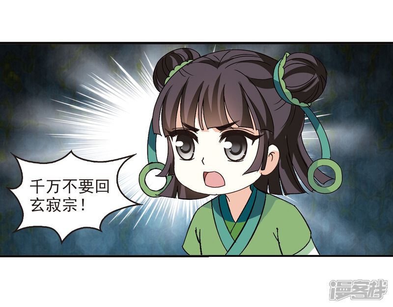 第220话玄寂宗之危2-风起苍岚-松鼠200（第15张）