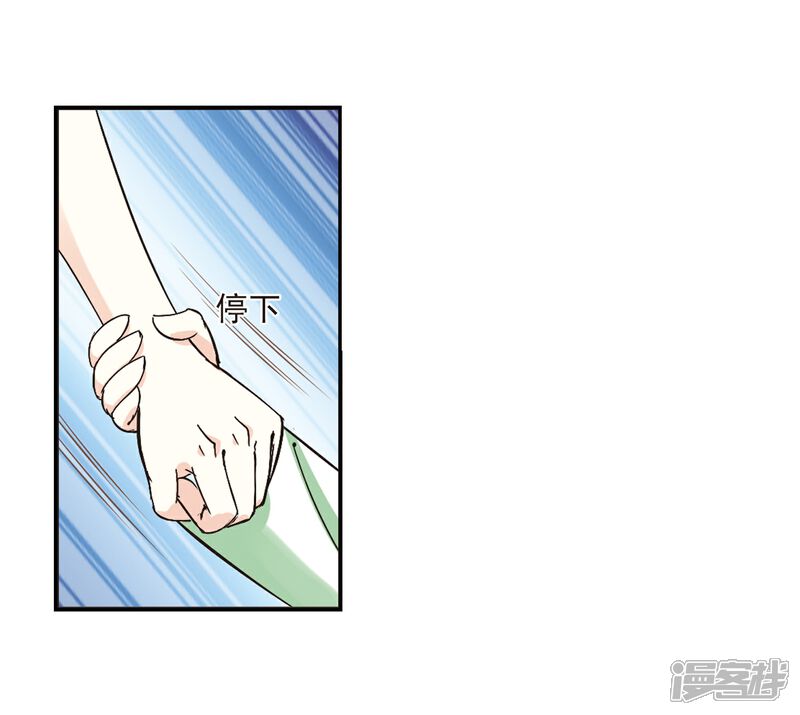 【风起苍岚】漫画-（第220话 玄寂宗之危2）章节漫画下拉式图片-30.jpg