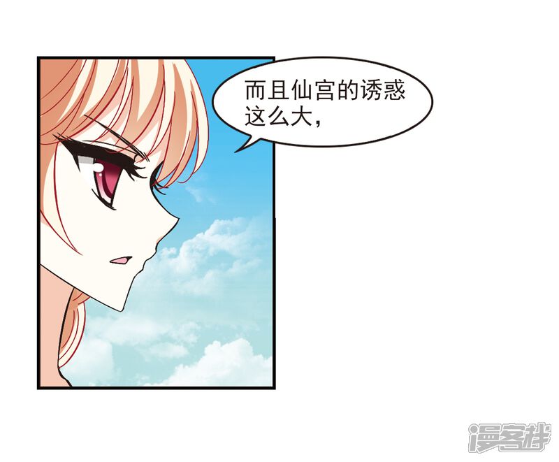 第221话玄寂宗之危3-风起苍岚-松鼠200（第4张）