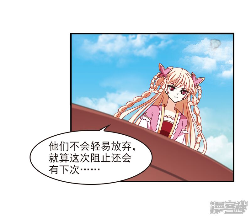 第221话玄寂宗之危3-风起苍岚-松鼠200（第5张）