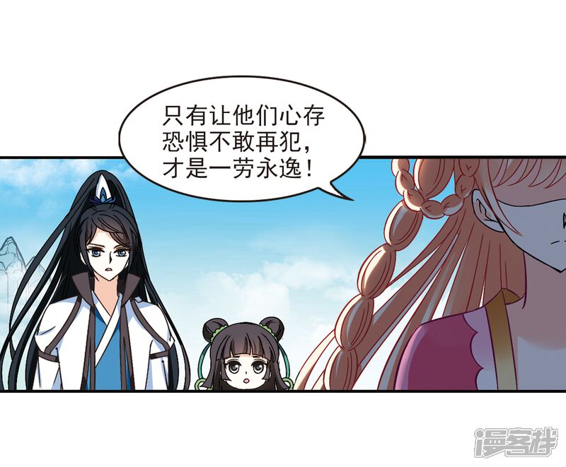 第221话玄寂宗之危3-风起苍岚-松鼠200（第6张）